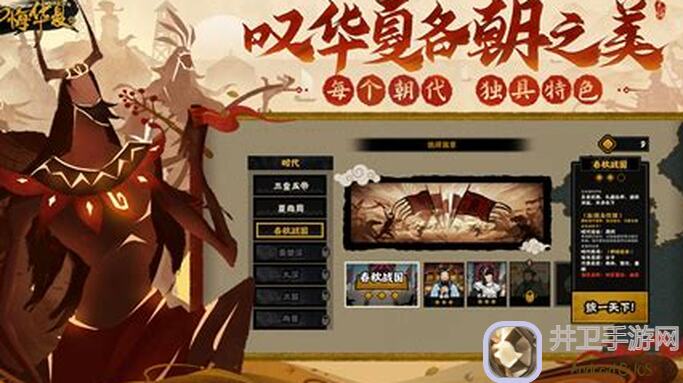 无悔华夏逐鹿之战蚩尤冶兵困难模式秒杀必备攻略：轻松解锁高等级奖励与隐藏技能！